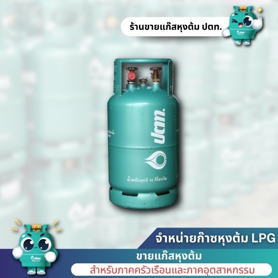 ร้านขายแก๊ส ปทุมธานี ร้านขายแก๊ส ปทุมธานี